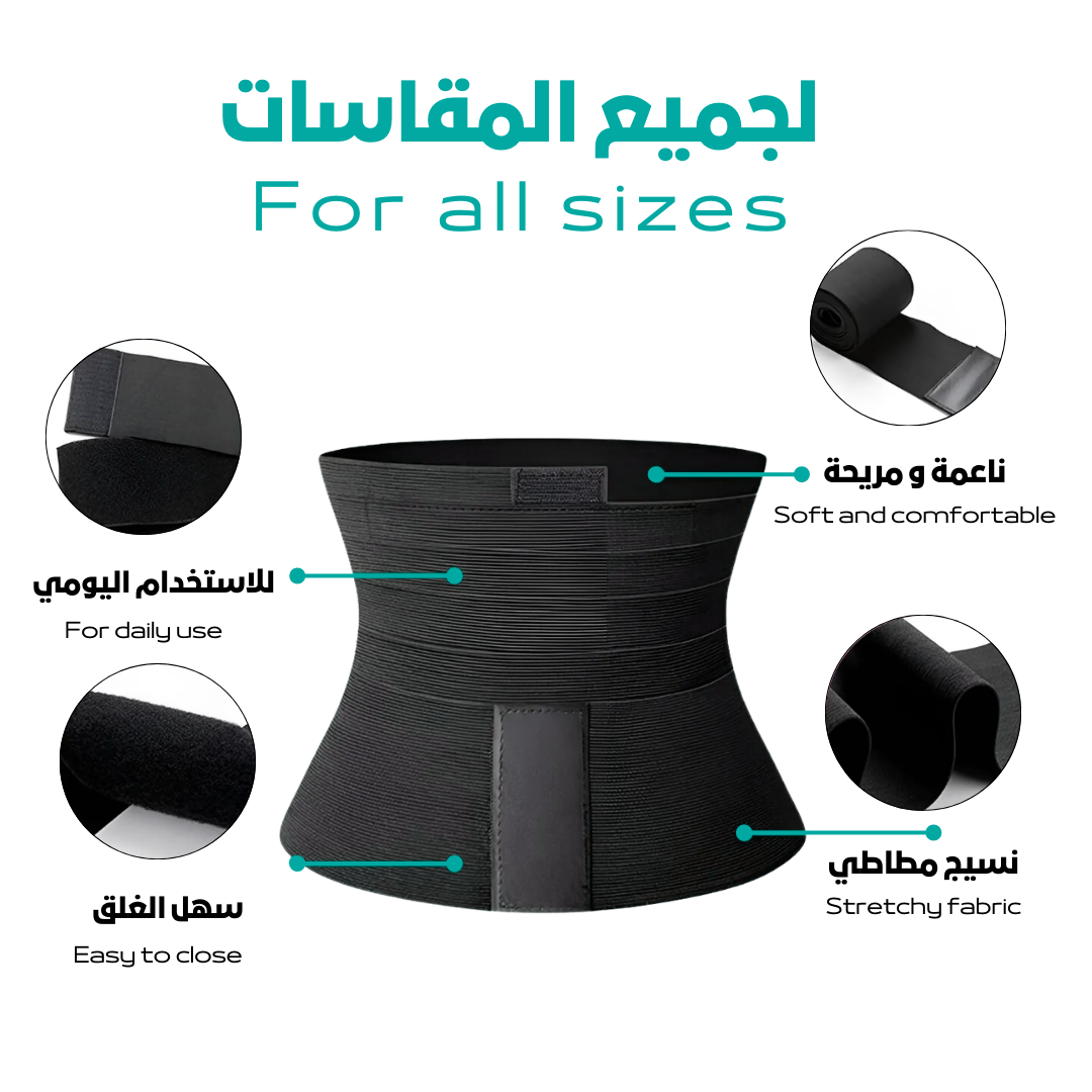 WAIST SHAPER 3 METER